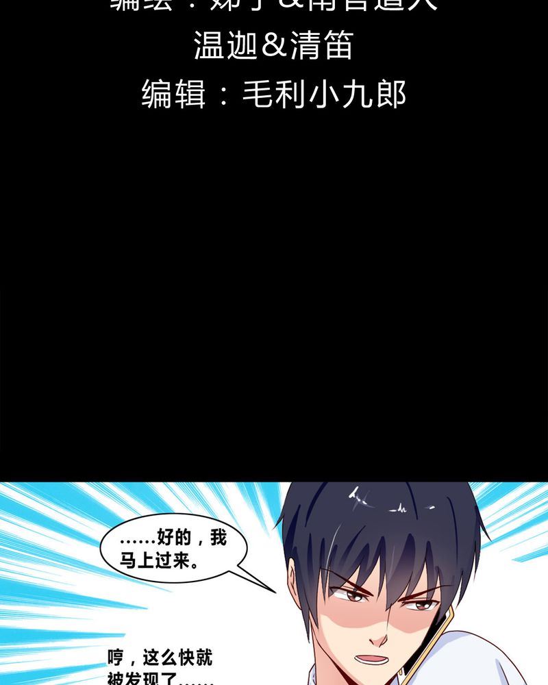 盂兰街七号半 第8集-第8话