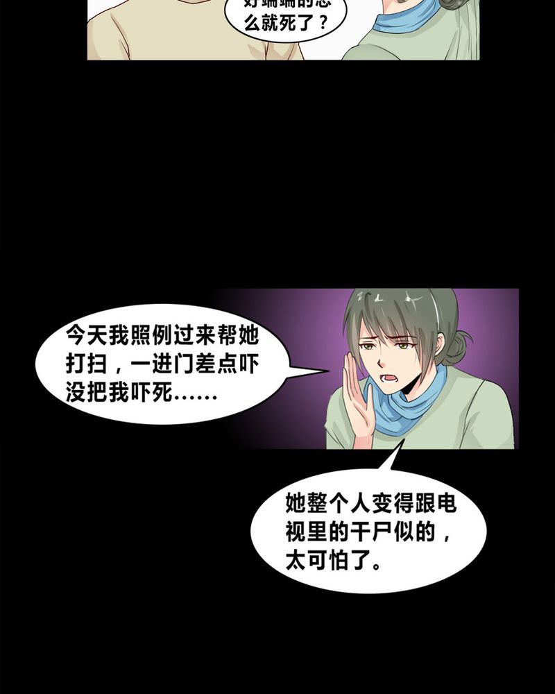 盂兰街七号半 第8集-第8话