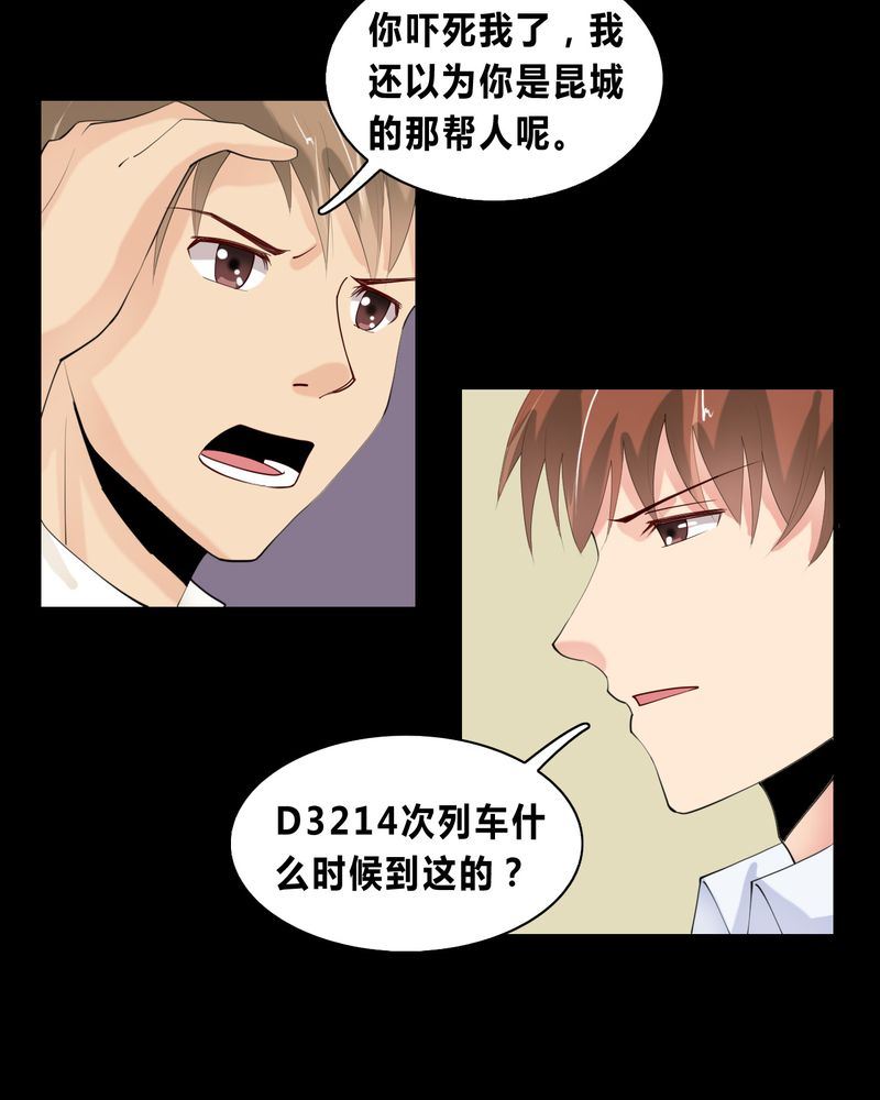 盂兰街七号半 第10集-第10话