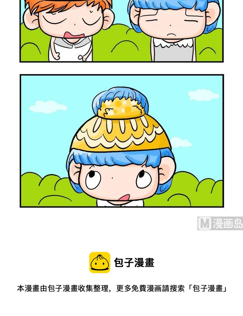 與懶人爲鄰 - 4 責任太重 - 1