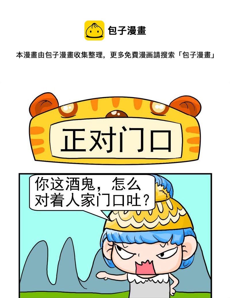 與懶人爲鄰 - 8 正對門口 - 1