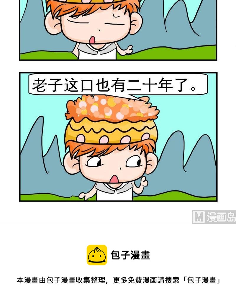 與懶人爲鄰 - 8 正對門口 - 1