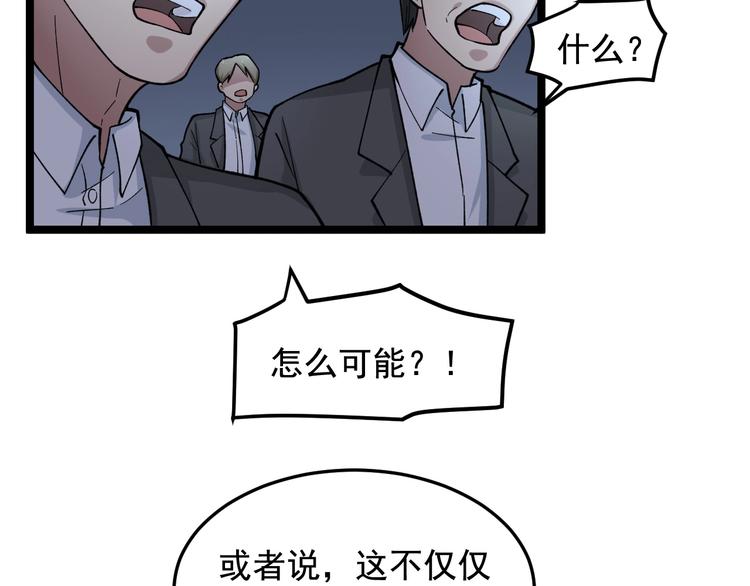 娛樂：明星逃亡365天 - 第21話 極度大膽的試探！(2/3) - 2