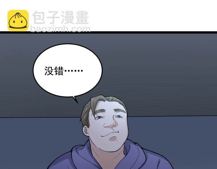 娛樂：明星逃亡365天 - 第21話 極度大膽的試探！(2/3) - 6