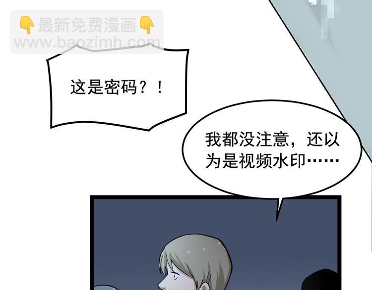 娛樂：明星逃亡365天 - 第21話 極度大膽的試探！(2/3) - 7