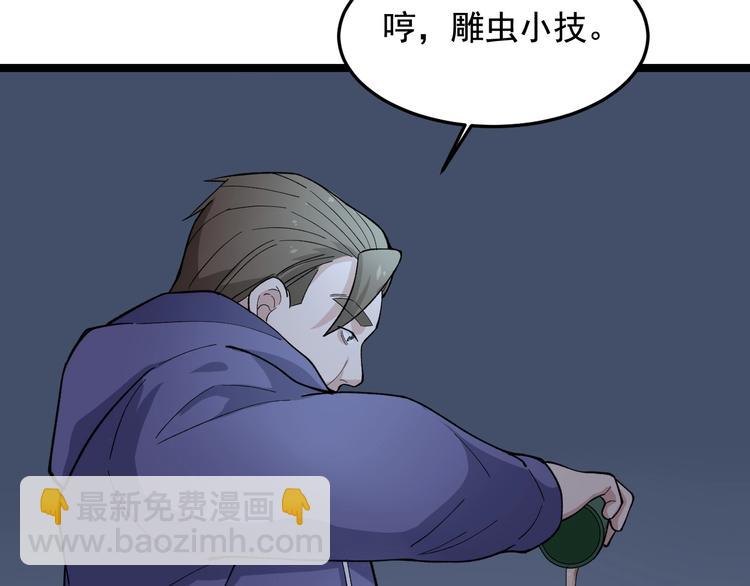 娛樂：明星逃亡365天 - 第21話 極度大膽的試探！(2/3) - 1