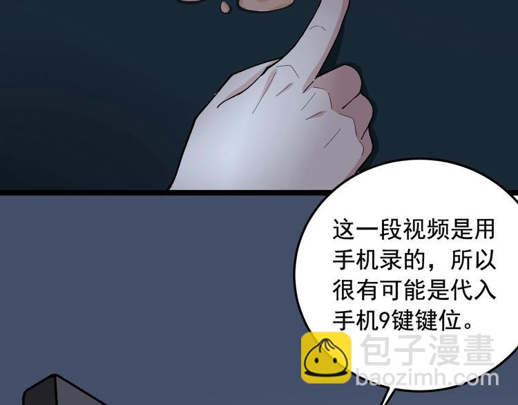 娛樂：明星逃亡365天 - 第21話 極度大膽的試探！(2/3) - 5