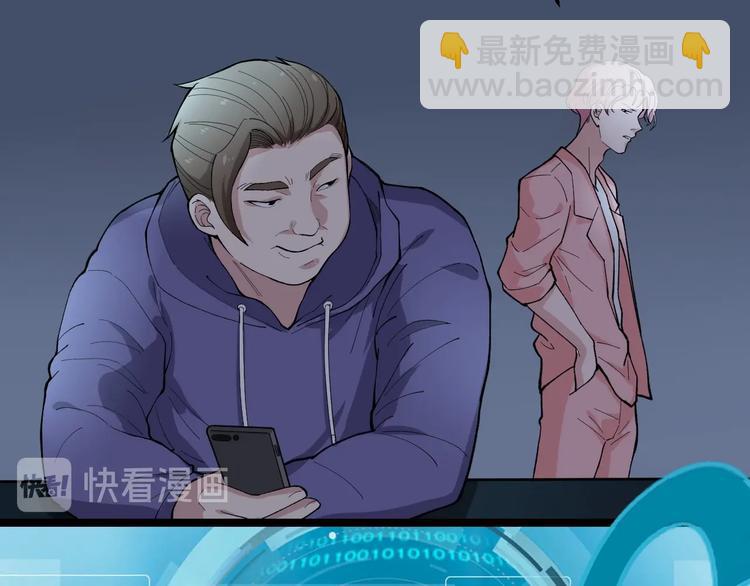 娛樂：明星逃亡365天 - 第21話 極度大膽的試探！(2/3) - 1