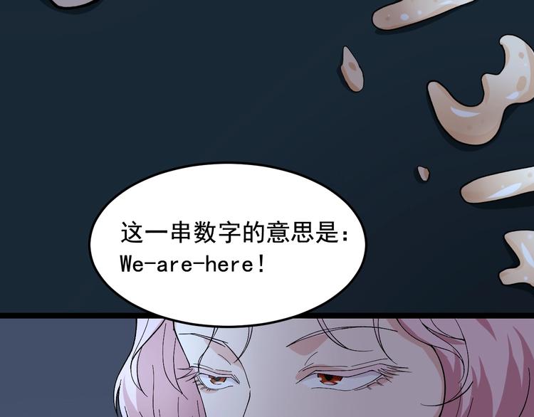 娛樂：明星逃亡365天 - 第21話 極度大膽的試探！(2/3) - 6