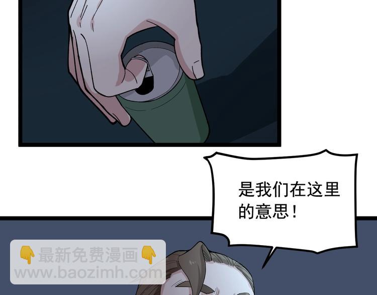娛樂：明星逃亡365天 - 第21話 極度大膽的試探！(2/3) - 8
