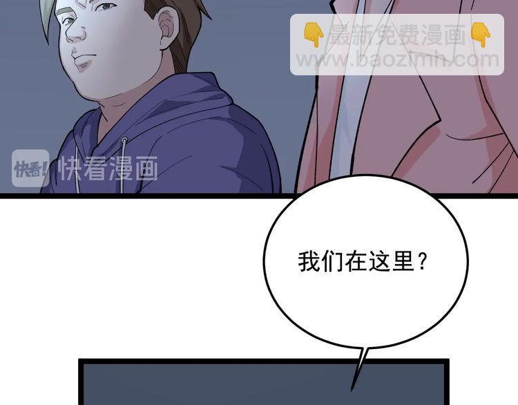 娛樂：明星逃亡365天 - 第21話 極度大膽的試探！(2/3) - 3