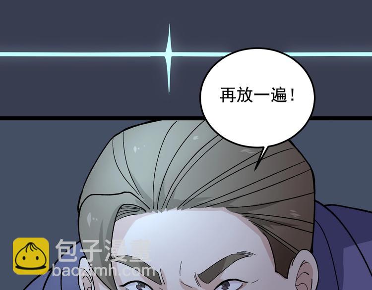 娛樂：明星逃亡365天 - 第21話 極度大膽的試探！(2/3) - 1