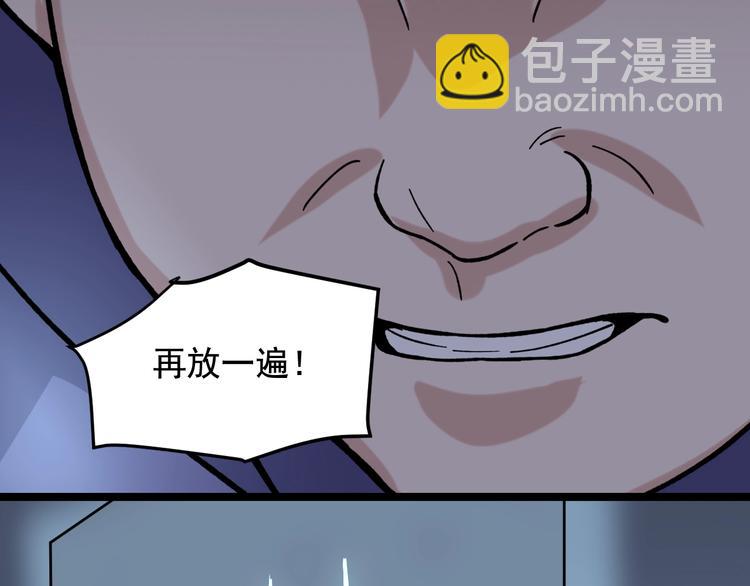 娛樂：明星逃亡365天 - 第21話 極度大膽的試探！(2/3) - 4