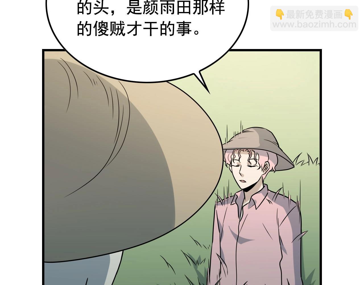 娛樂：明星逃亡365天 - 第43話 天衣無縫！(2/2) - 7