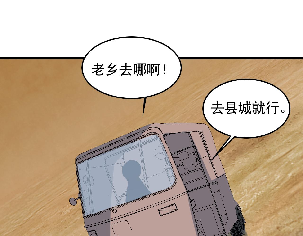 娛樂：明星逃亡365天 - 第43話 天衣無縫！(2/2) - 7