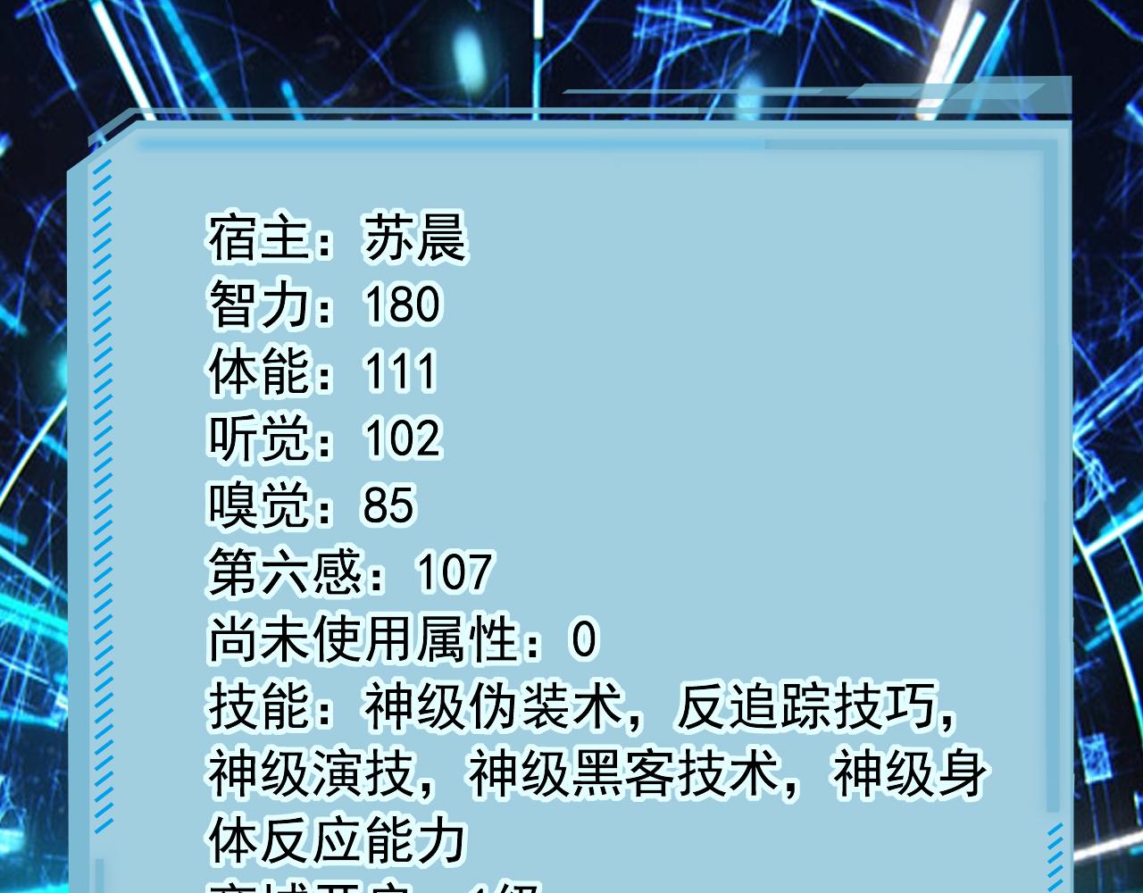 娛樂：明星逃亡365天 - 第43話 天衣無縫！(2/2) - 2