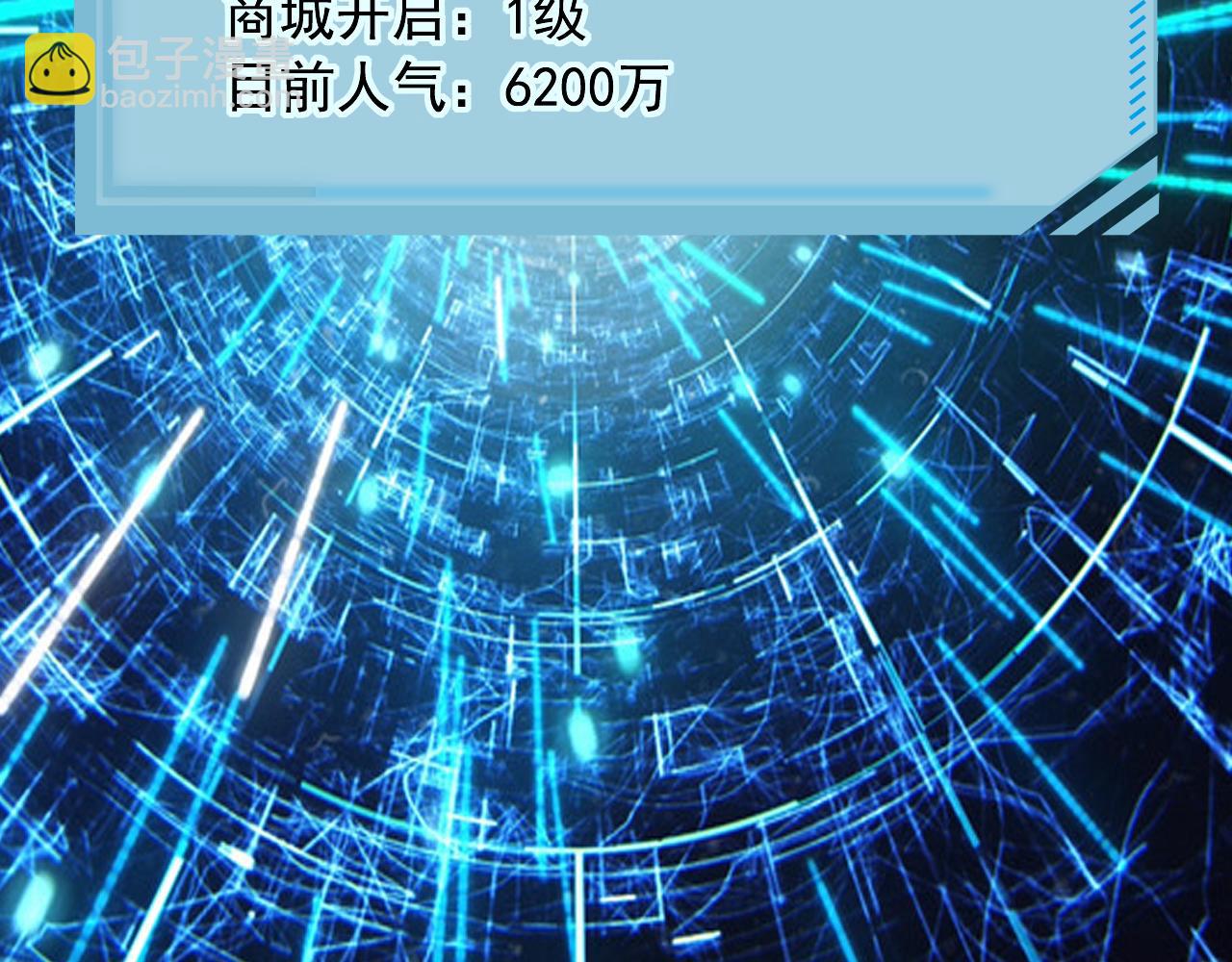 娛樂：明星逃亡365天 - 第43話 天衣無縫！(2/2) - 3