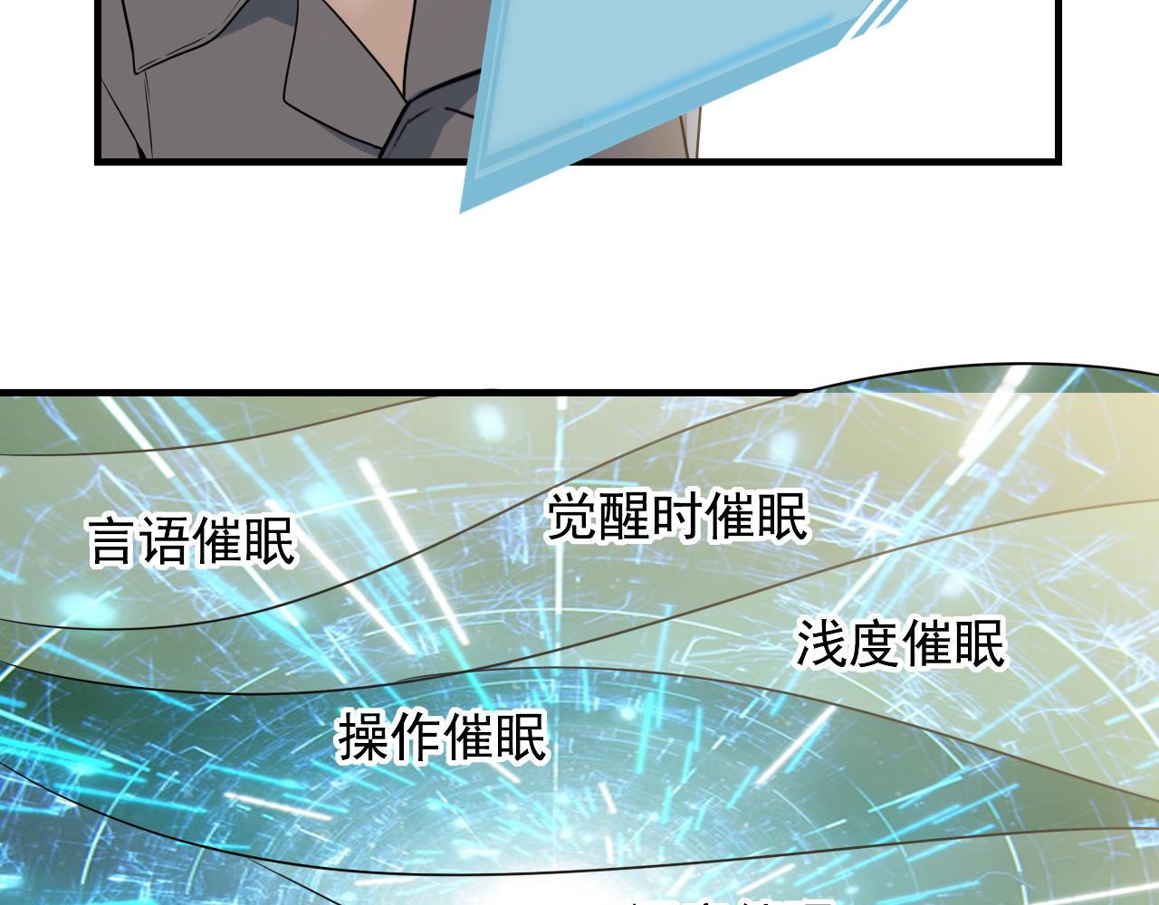 娛樂：明星逃亡365天 - 第43話 天衣無縫！(2/2) - 5