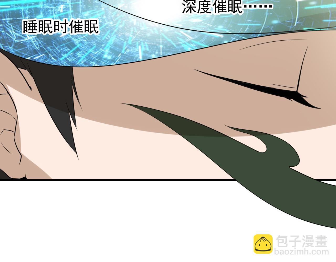 娛樂：明星逃亡365天 - 第43話 天衣無縫！(2/2) - 6