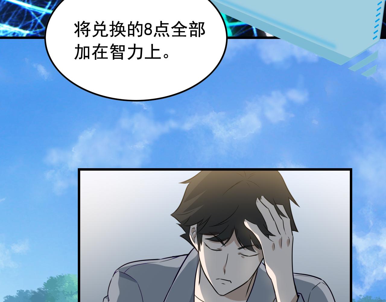 娛樂：明星逃亡365天 - 第43話 天衣無縫！(2/2) - 1