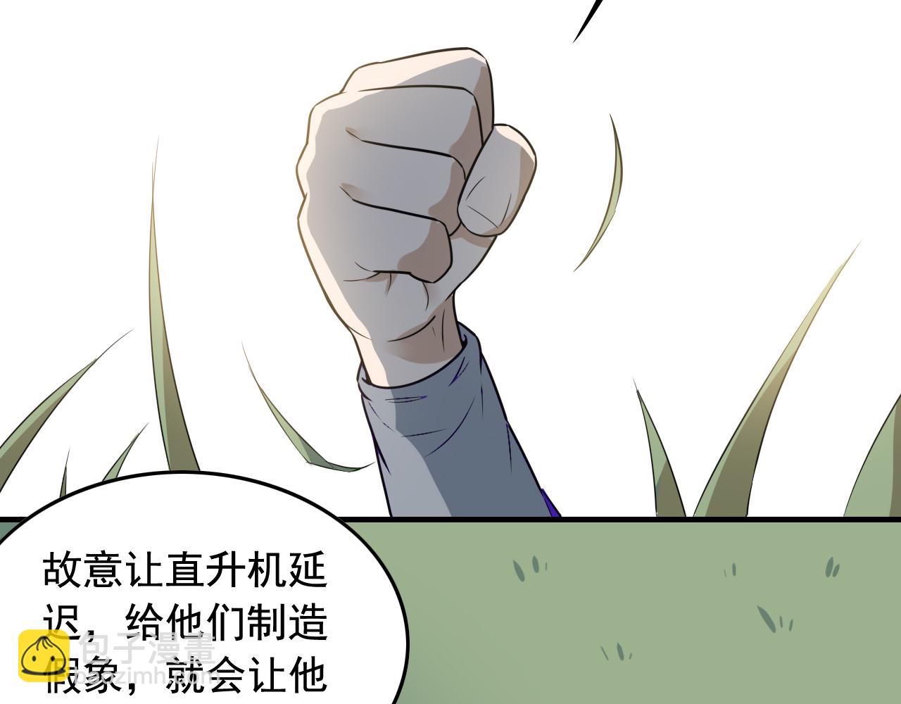 娛樂：明星逃亡365天 - 第43話 天衣無縫！(2/2) - 7