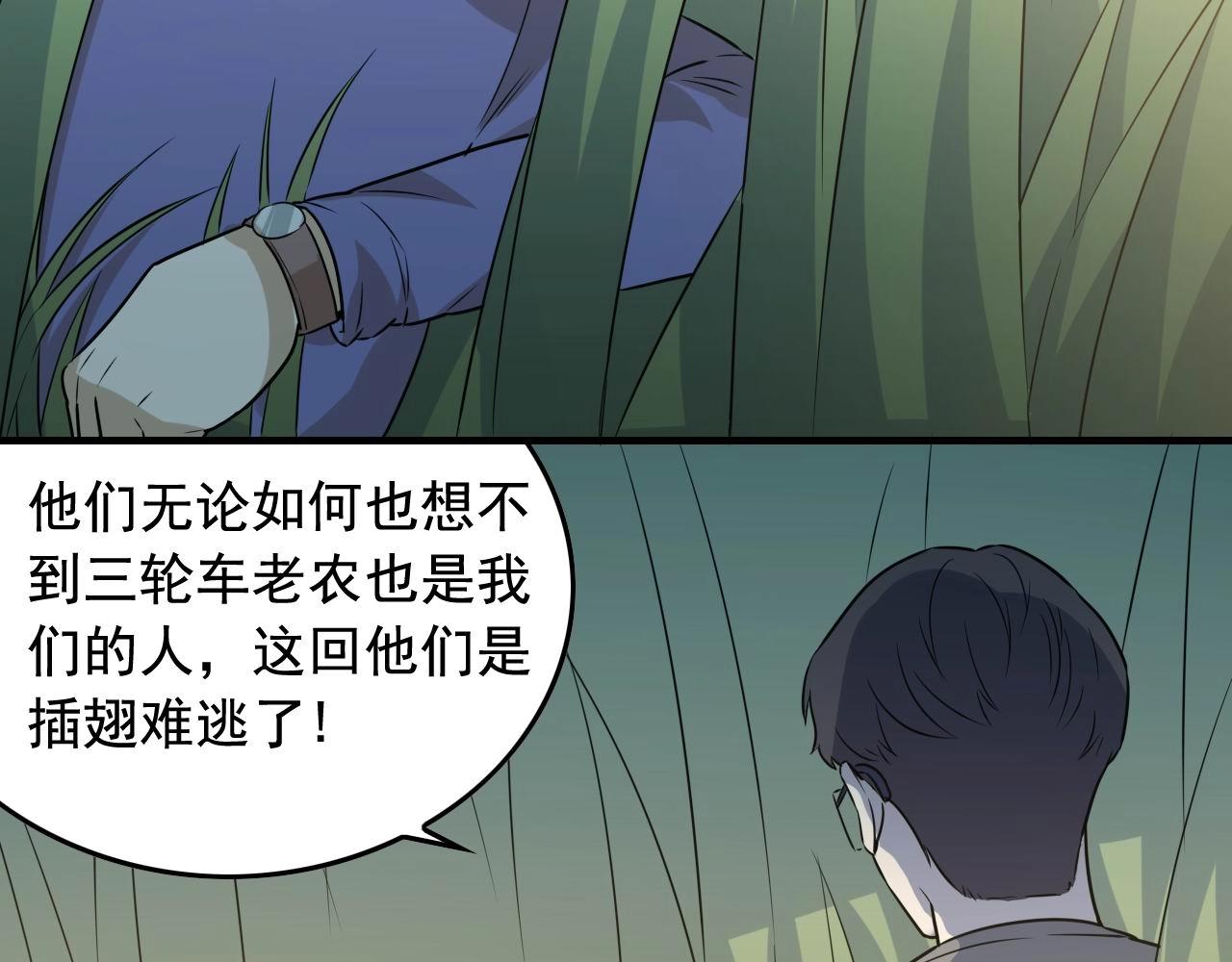 娛樂：明星逃亡365天 - 第43話 天衣無縫！(2/2) - 3