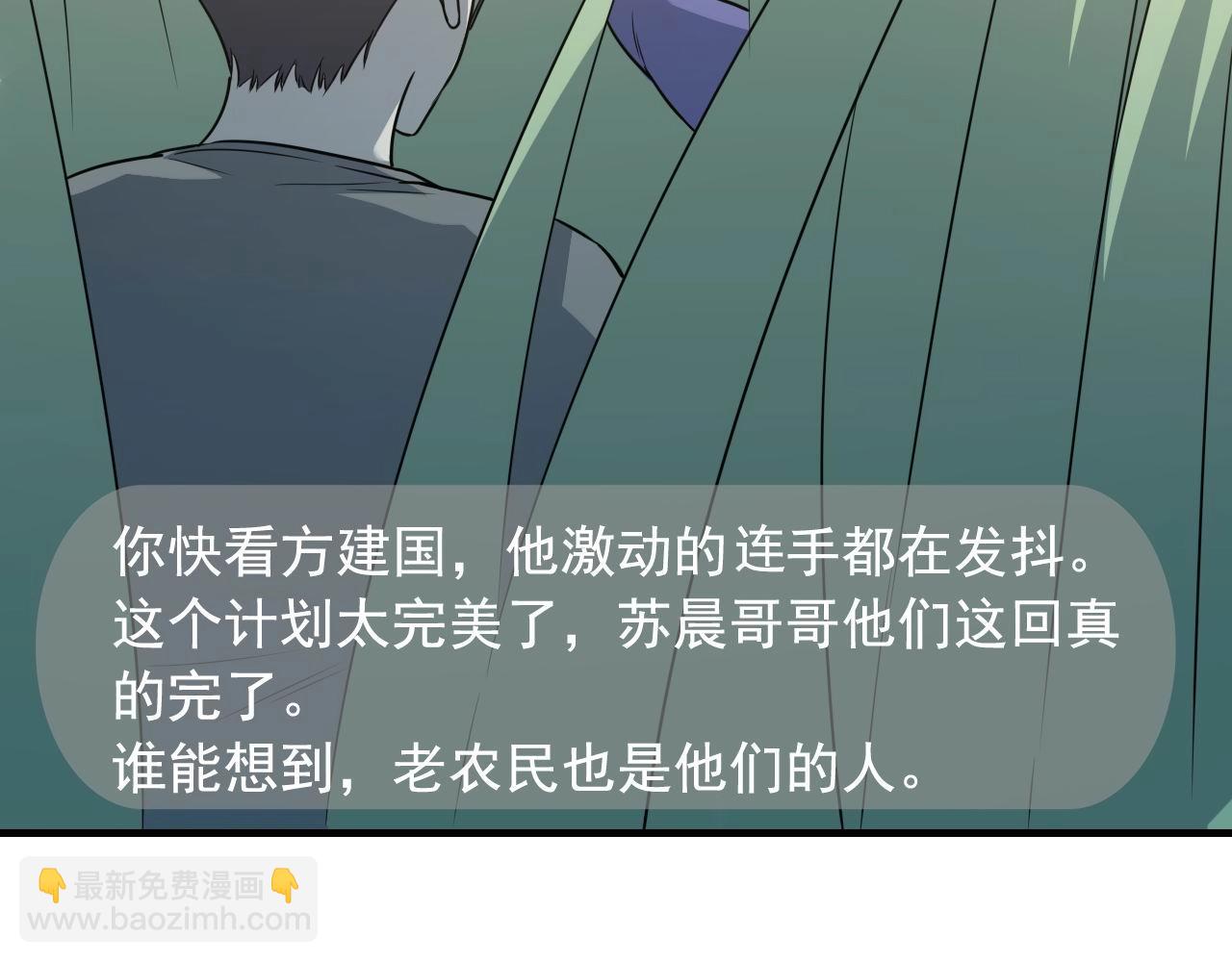娛樂：明星逃亡365天 - 第43話 天衣無縫！(2/2) - 3