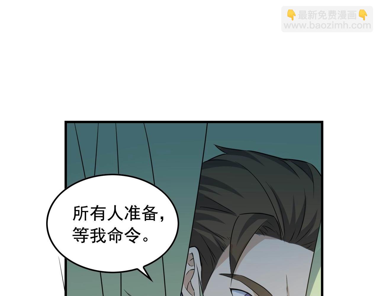 娛樂：明星逃亡365天 - 第43話 天衣無縫！(2/2) - 4