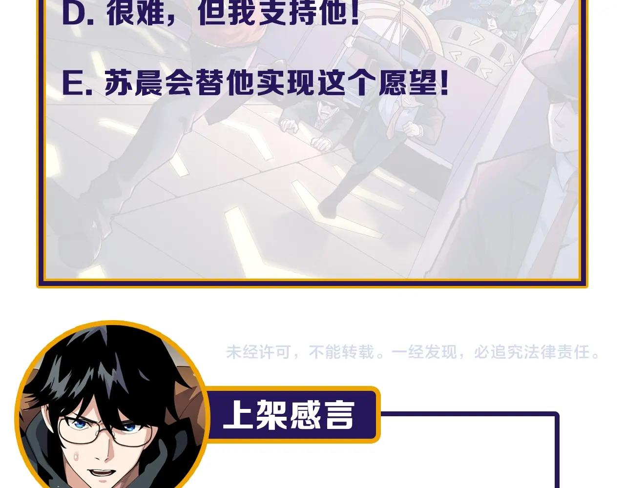娛樂：明星逃亡365天 - 第43話 天衣無縫！(2/2) - 1