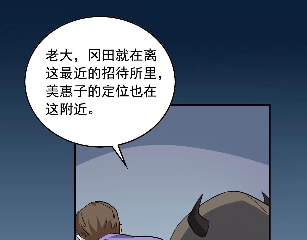 娛樂：明星逃亡365天 - 第47話 問答！(2/2) - 3