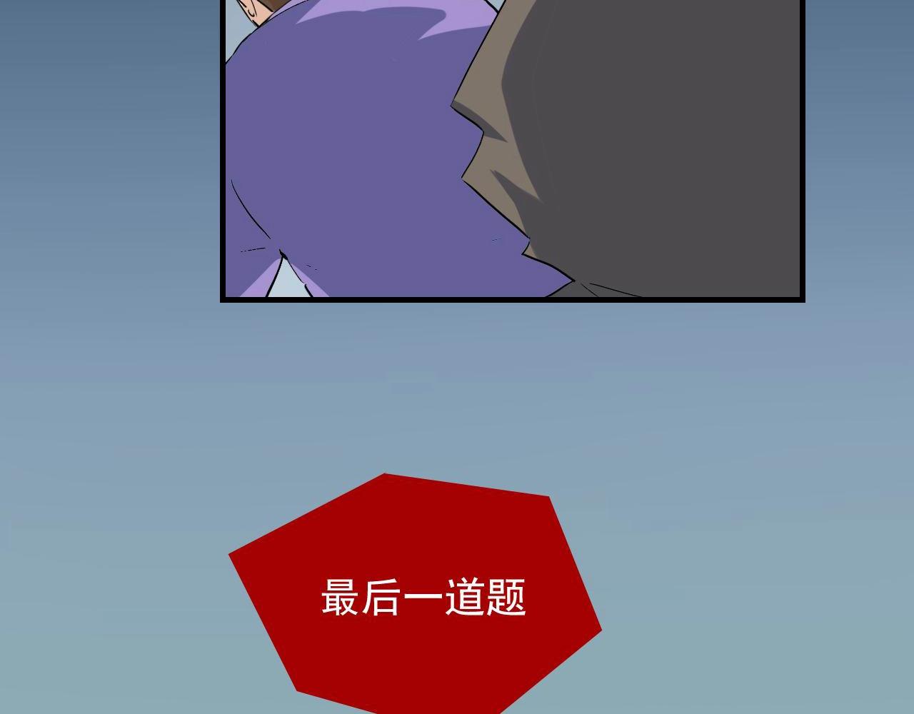 娛樂：明星逃亡365天 - 第47話 問答！(2/2) - 4