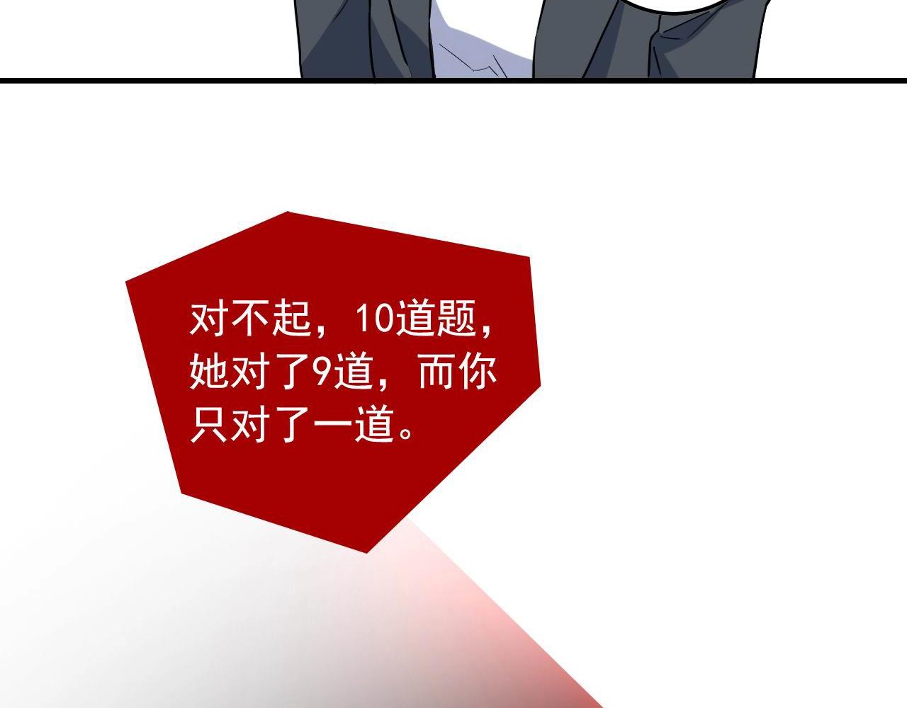 娛樂：明星逃亡365天 - 第47話 問答！(2/2) - 4