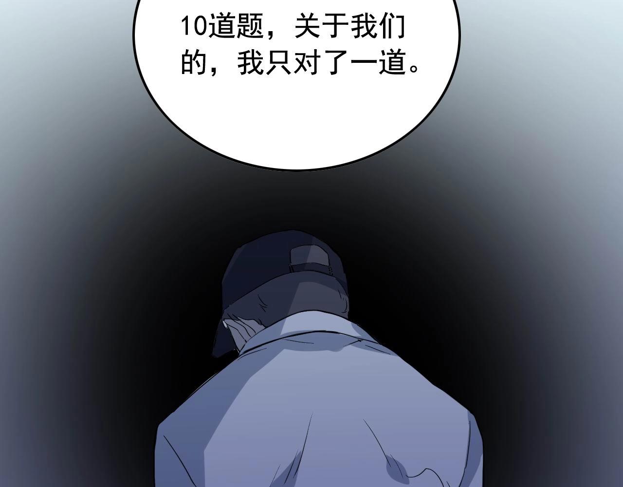 娛樂：明星逃亡365天 - 第47話 問答！(2/2) - 1