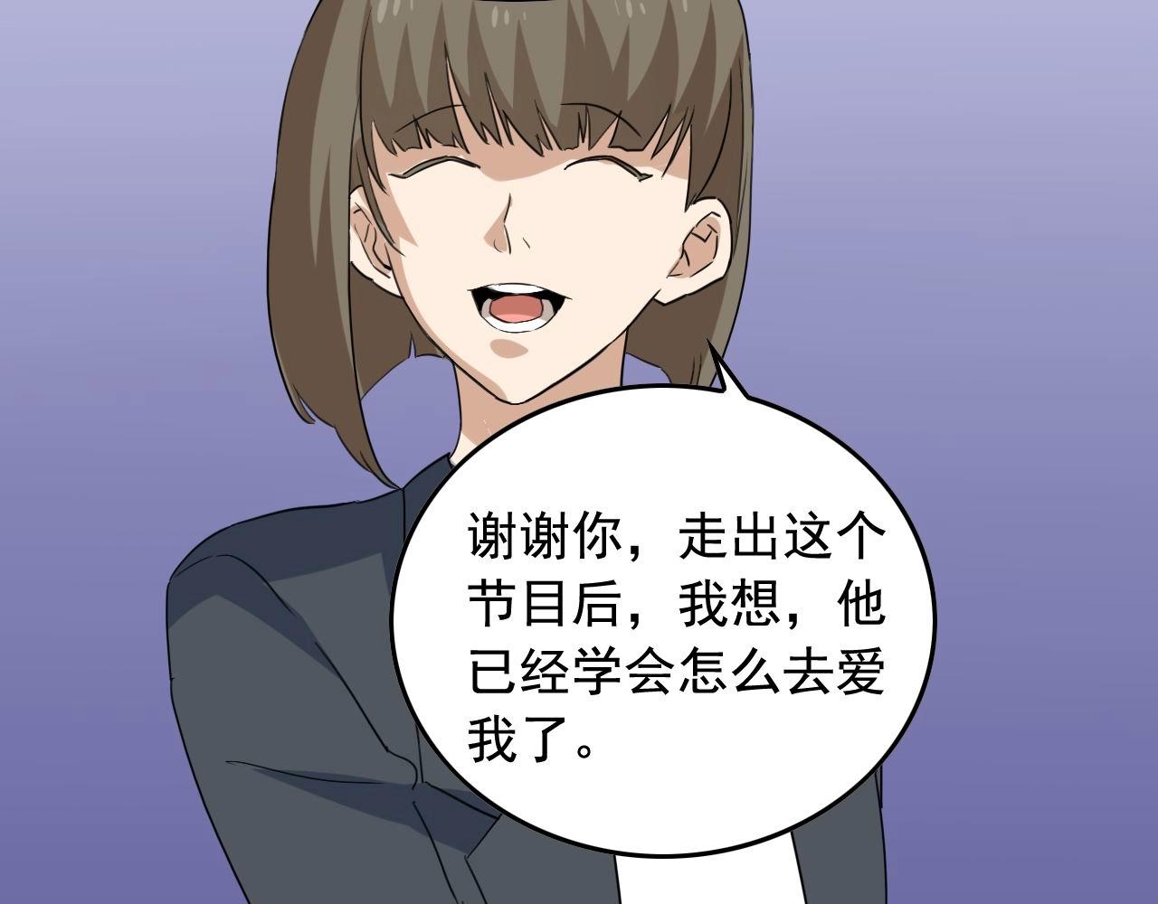 娛樂：明星逃亡365天 - 第47話 問答！(2/2) - 3