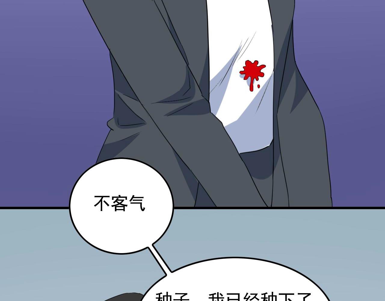 娛樂：明星逃亡365天 - 第47話 問答！(2/2) - 4