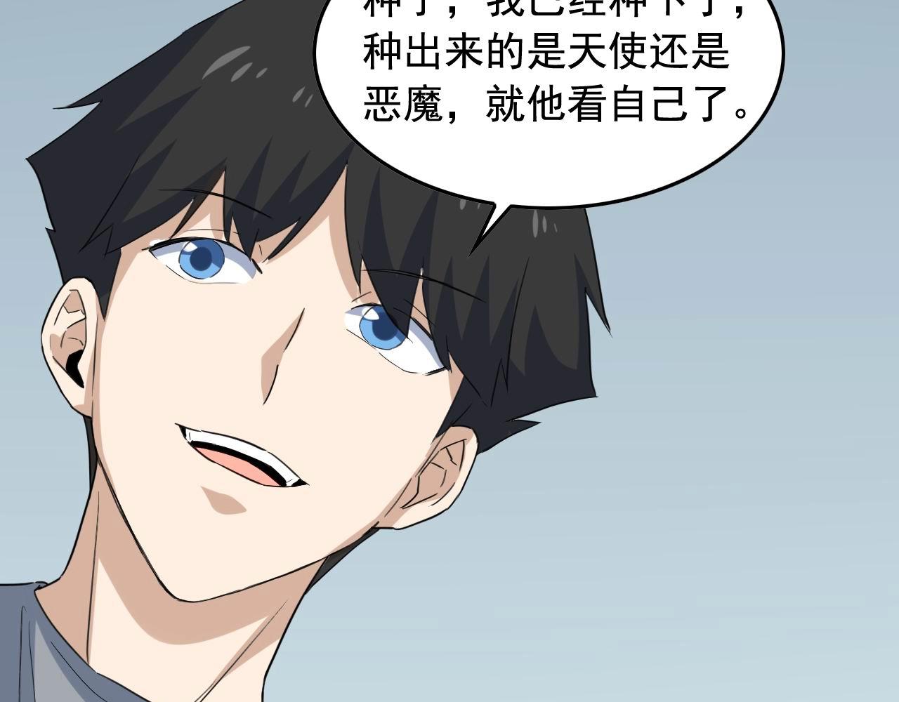 娛樂：明星逃亡365天 - 第47話 問答！(2/2) - 5