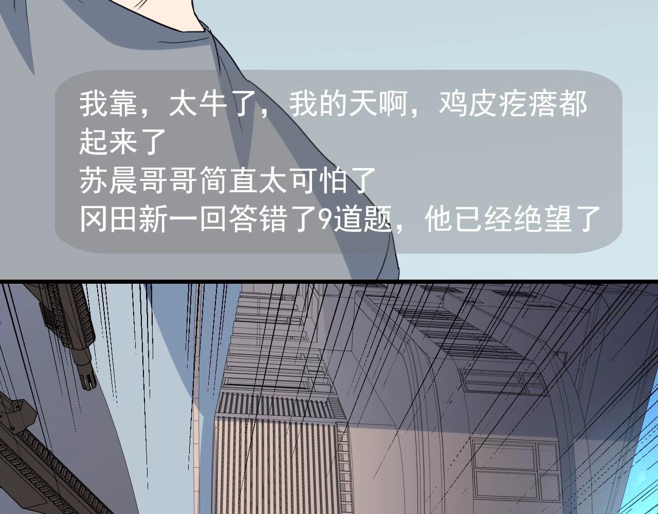 娛樂：明星逃亡365天 - 第47話 問答！(2/2) - 6