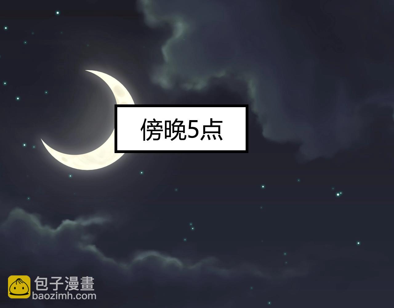 娛樂：明星逃亡365天 - 第49話 臥底的身份(1/4) - 8