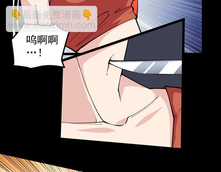 娛樂：明星逃亡365天 - 第7話 全員黑化(2/3) - 4