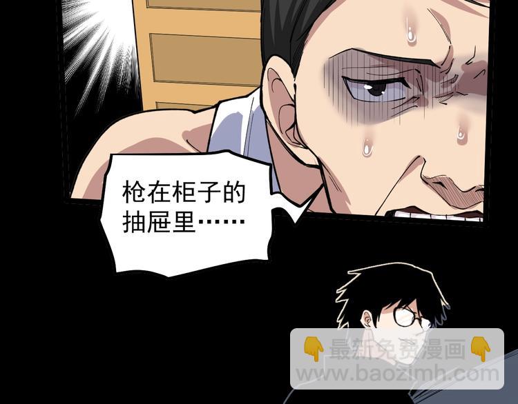 娛樂：明星逃亡365天 - 第7話 全員黑化(2/3) - 7