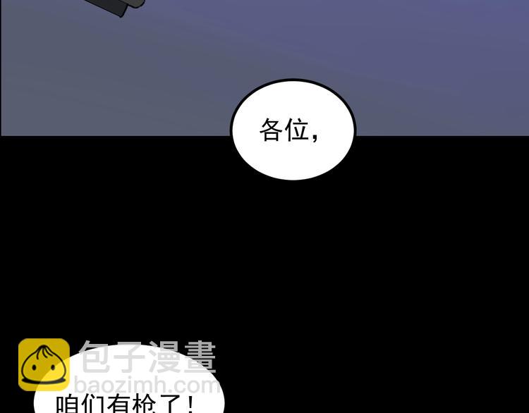 娛樂：明星逃亡365天 - 第7話 全員黑化(2/3) - 4