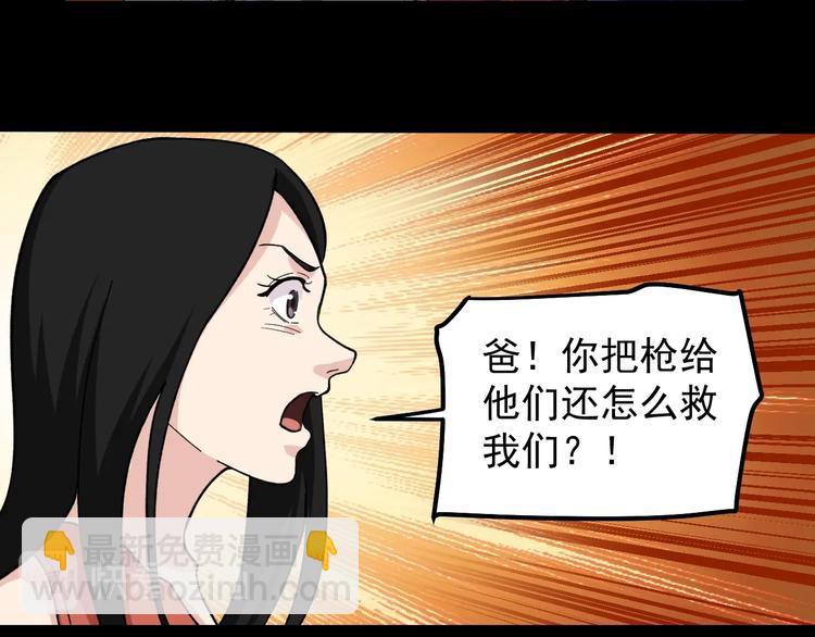 娛樂：明星逃亡365天 - 第7話 全員黑化(2/3) - 8