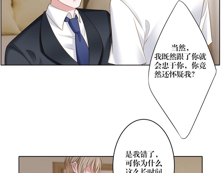 第12话 你不明白-第12话