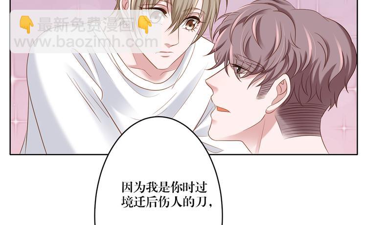 第12话 你不明白-第12话