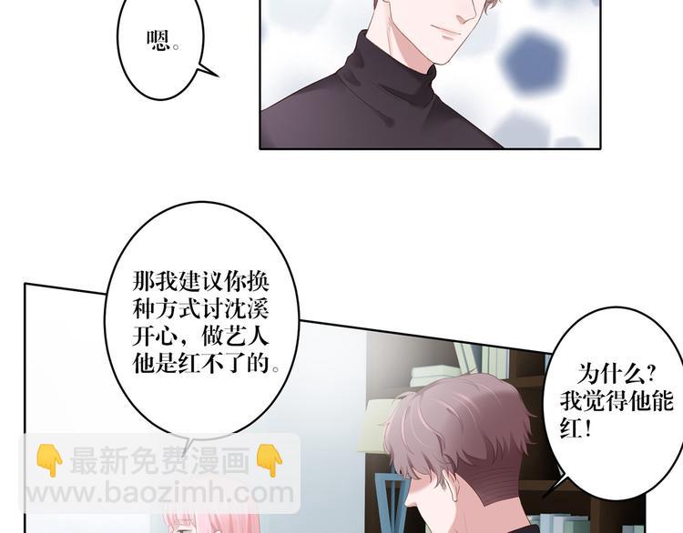 第14话 污蔑-第14话