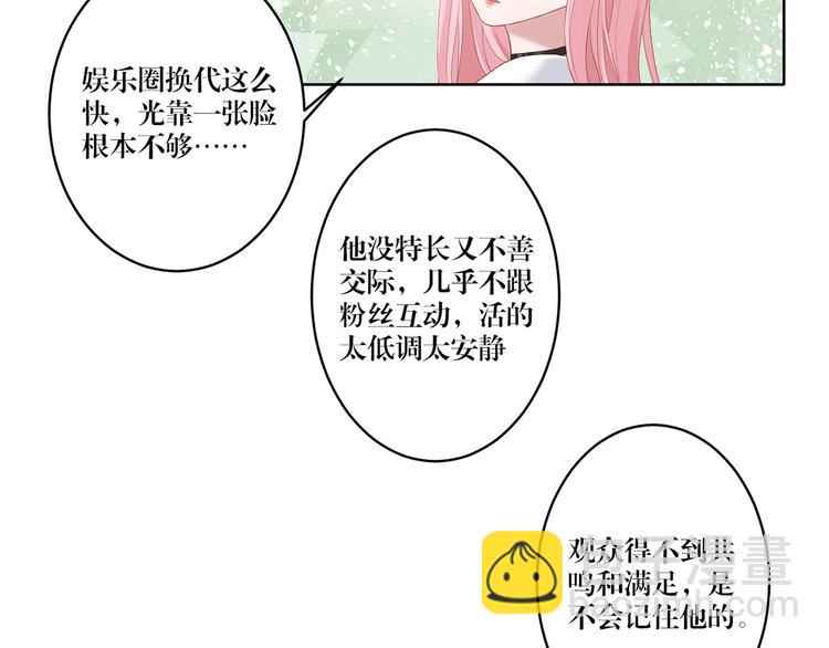 第14话 污蔑-第14话