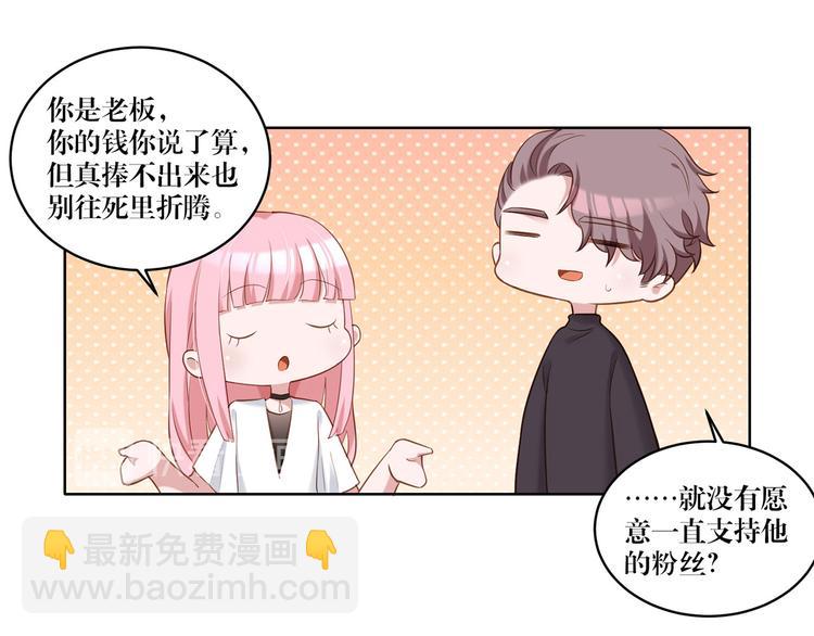 第14话 污蔑-第14话