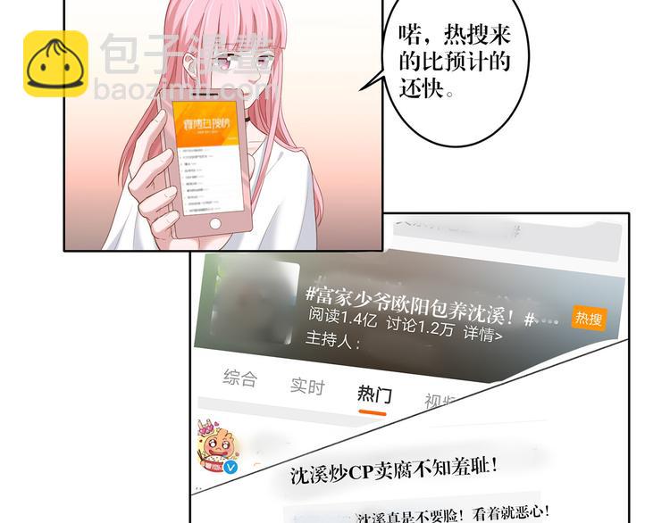 第14话 污蔑-第14话