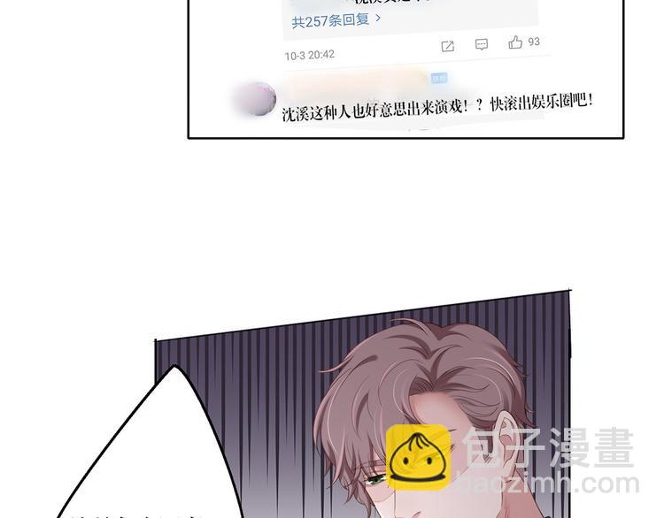 第14话 污蔑-第14话