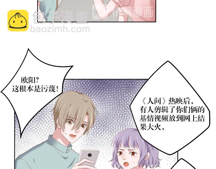 第14话 污蔑-第14话